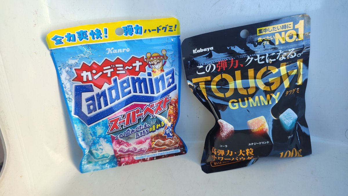 グミ中毒になりました🫵🏻🤨