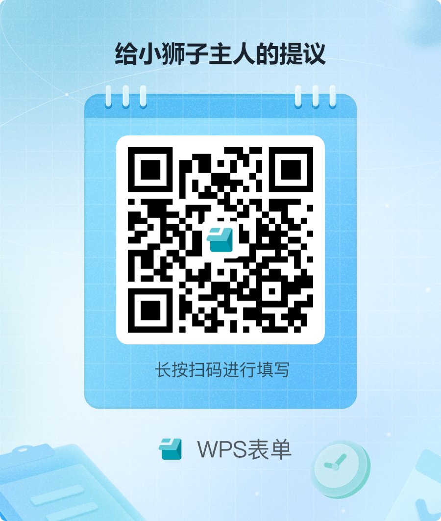 圈养小狮子 tweet media