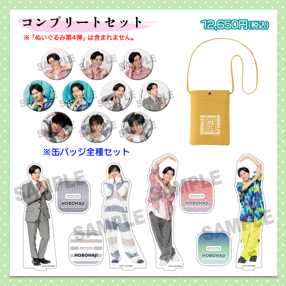 下野紘のほぼはじ【公式】 (@simono_hobohaji) / Posts / X