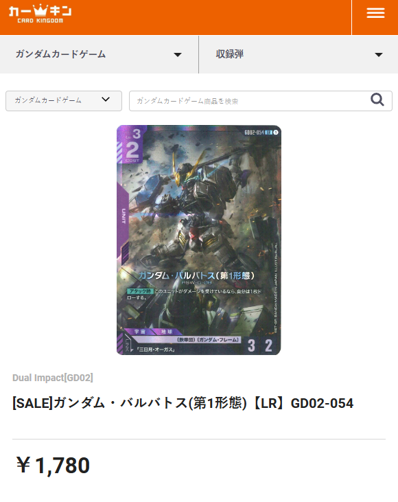 🌟ガンダム年始特価セール🌟 ガンダム年始特価セールからおすすめ