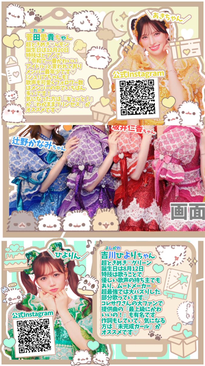 sukipiyori's tweet photo. 超ときめき♡宣伝部ってなに･･･？と思っている方へ💬🎀🧡

簡単ですが宣伝しますჱ̒✧°́⌳ｰ́)੭
良ければ画面をタップしてみてください💫💫

 #超ときめき宣伝部 
 #超とき宣 https://t.co/JaG1lTIgS0