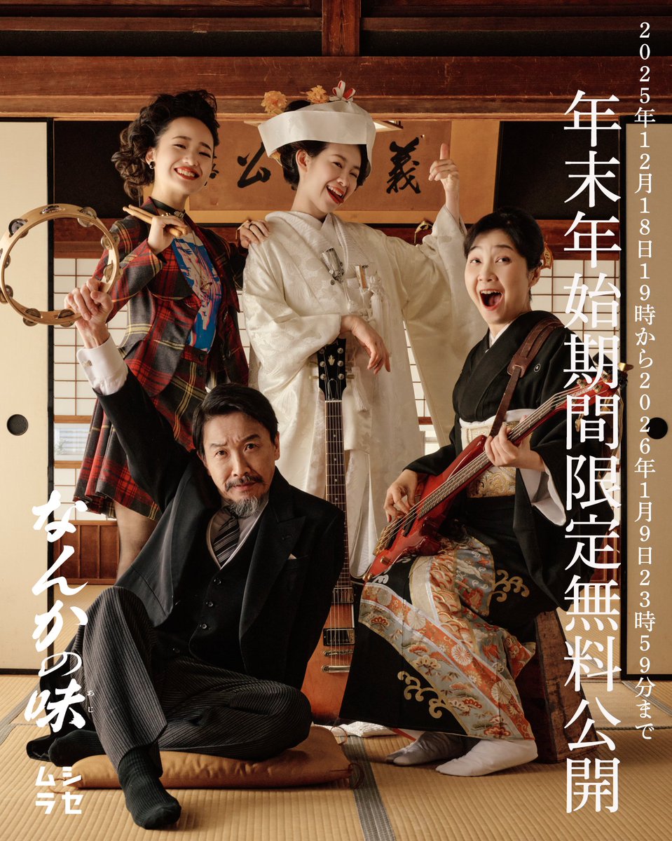 zaBeeFk32's tweet photo. 『#なんかの味』
ムシラセ@ OFF・OFFシアター(配信）
それぞれの悩みとそれぞれのかたちの優しさがあって
そして最後にタイトルのそれに辿り着く家族の行く末が楽しみのまま終わるのがまた好みだったりで温かい時間 https://t.co/EnsfDebcqF