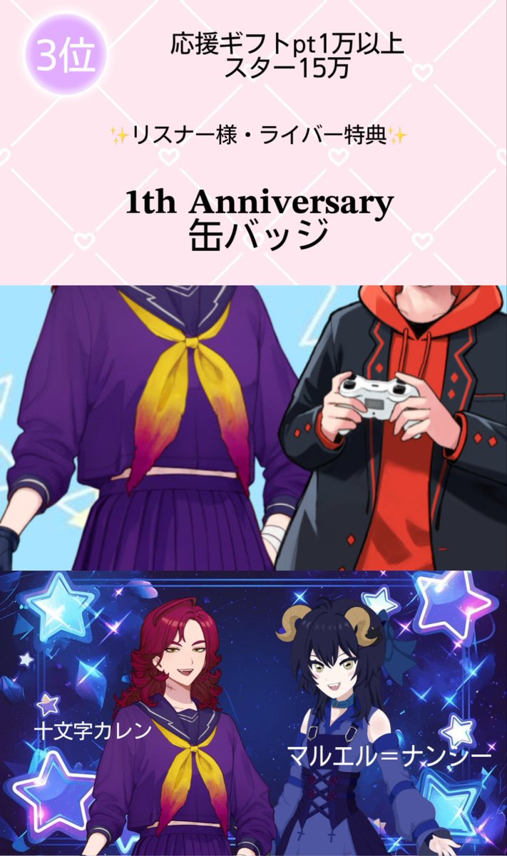 IRIAM_epic0124's tweet photo. えぴっくぶいっ☆からお知らせ⋆͛📢⋆

1月24日𝟏𝐭𝐡 𝐀𝐧𝐧𝐢𝐯𝐞𝐫𝐬𝐚𝐫𝐲✨

それに伴い事務所イベントを開催致します🎪

イベント詳細は、下記画像をチェック⬇️☘️

リスナー様への特典もご用意しております✨

是非…えぴっくぶいっ☆1周年を盛り上げてください✨！！

#IRIAM
#えぴぶい https://t.co/IFS3NV9jJD