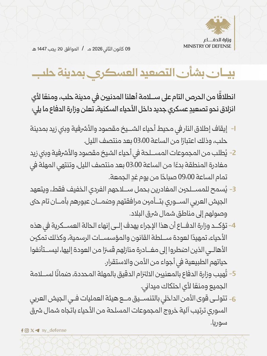 k7ybnd99's tweet photo. بيان من وزارة الدفاع:
- إيقاف إطلاق النار في محيط أحياء الشيخ مقصود والأشرفية وبني زيد بمدينة حلب، وذلك اعتبارًا من الساعة 3 بعد منتصف الليل.
- يُطلب من المجموعات المسلحة في أحياء الشيخ مقصود والأشرفية وبني زيد مغادرة المنطقة بدءًا من الساعة 3 بعد منتصف الليل، وتنتهي المهلة في تمام الساعة 9 صباحًا من يوم غد الجمعة.
- يُسمح للمسلحين المغادرين بحمل سلاحهم الفردي الخفيف فقط، ويتعهد الجيش العربي السوري بتأمين مرافقتهم وضمان عبورهم بأمان تام حتى وصولهم إلى مناطق شمال شرق البلاد.
- تؤكد وزارة الدفاع أن هذا الإجراء يهدف إلى إنهاء الحالة العسكرية في هذه الأحياء، تمهيدًا لعودة سلطة القانون والمؤسسات الرسمية، وكذلك تمكين الأهالي الذين اضطروا إلى مغادرة منازلهم قسرًا من العودة إليها، ليستأنفوا حياتهم الطبيعية في أجواء من الأمن والاستقرار.
- تهيب وزارة الدفاع بالمعنيين ال��لتزام الدقيق بالمهلة المحددة، ضمانًا لسلامة الجميع ومنعًا لأي احتكاك ميداني.
- تتولى قوى الأمن الداخلي بالتنسيق مع هيئة العمليات في الجيش العربي السوري ترتيب آلية خروج المجموعات المسلحة من الأحياء باتجاه شمال شرق سوريا.