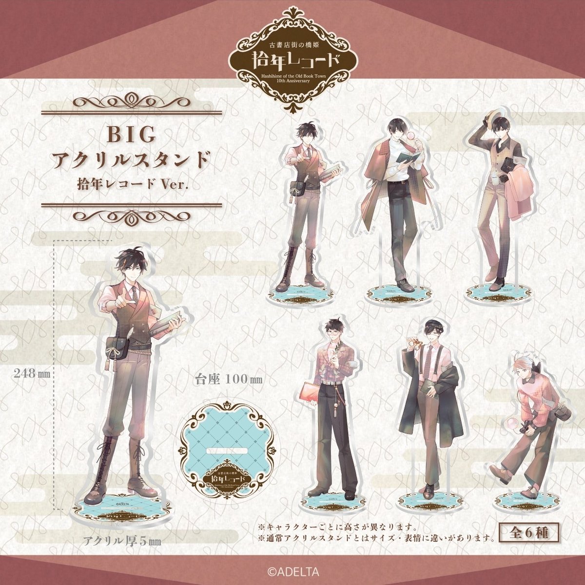 公式】 古書店街の橋姫「拾年レコード」 (@kosyo_record) / Posts / X