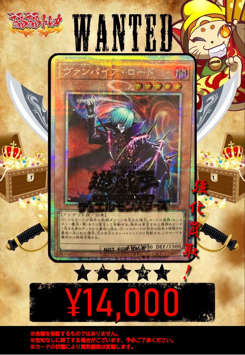 遊戯王 ヴァンパイア・ロード プリズマティックシークレットレア