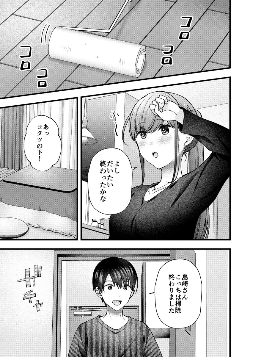 ⏰更新日です!
島崎奈々@お仕事募集中60話
「ぽんずの眠れない夜」https://t.co/GnBbJXWvzh 