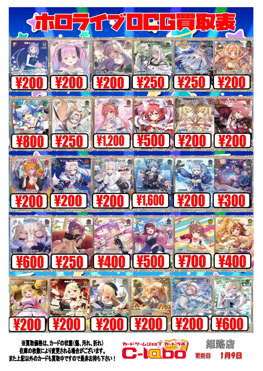 ホロカ 買取情報‼️】 ホロライブOCG第3弾 「エリートスパーク」各種