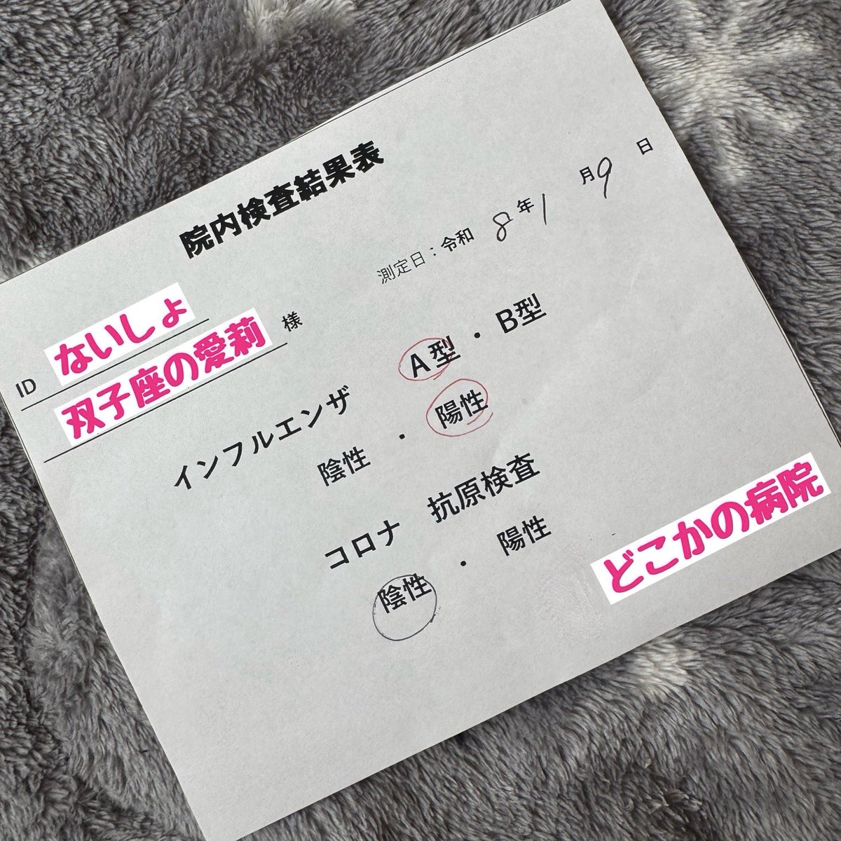 双子座の愛莉 tweet media