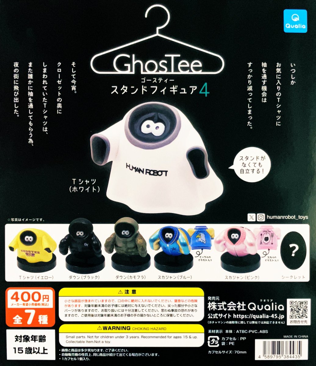 HUMAN ROBOT (@humanrobot_toys) / Posts / X