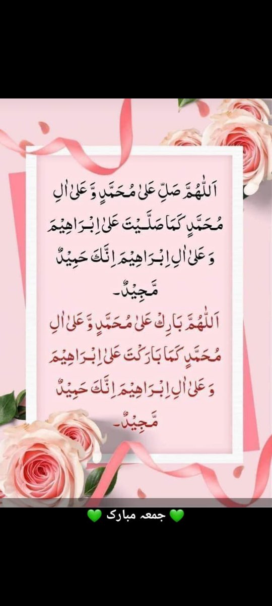 ChotiSheikhni's tweet photo. جمعہ ھے ، درود شریف پڑھتے رھیے https://t.co/D40CrqHAcg
