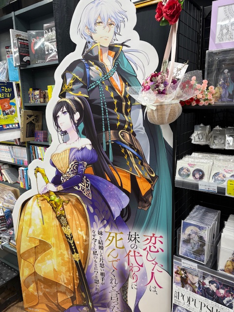 ⑩SORAさま♡ The life-sized standee also features the signatures of Amekawa