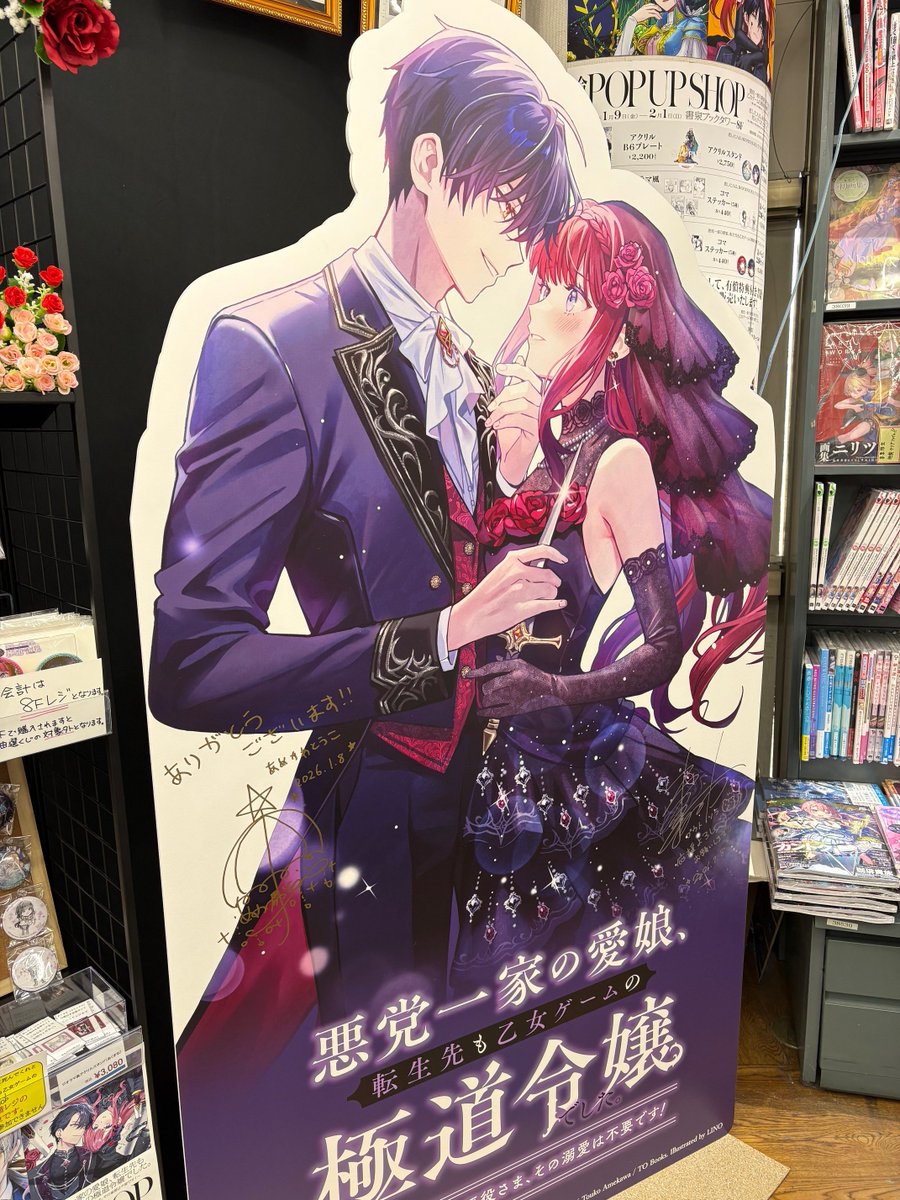 ⑩SORAさま♡ The life-sized standee also features the signatures of Amekawa
