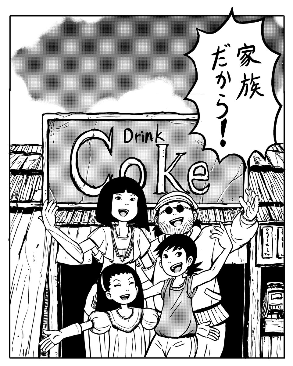 私が大好きなアニメは押井守監督の『御先祖様万々歳!』です。もしも