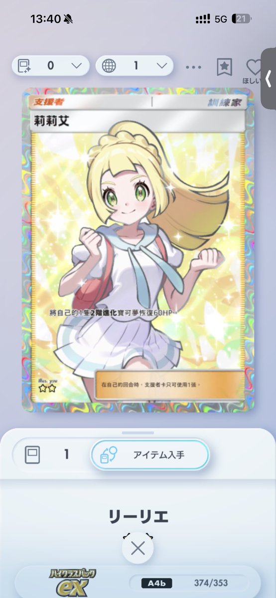 Post by ちゃんにぃ（ポケポケ）サポートAll400 on X: 通知オン！！！！