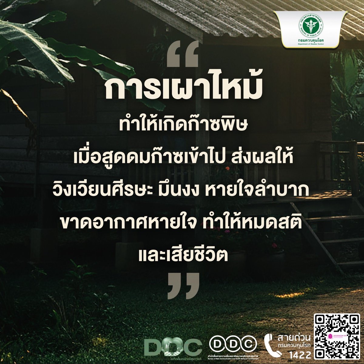 ไทยรู้สู้โควิด tweet media