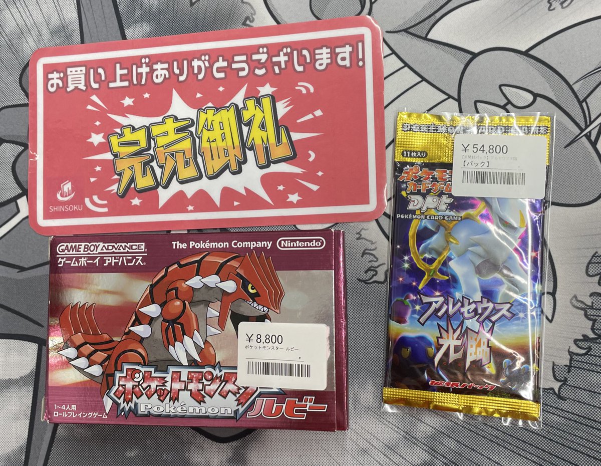 こちらお買い上げいただきました‼️ ありがとうございました‼️