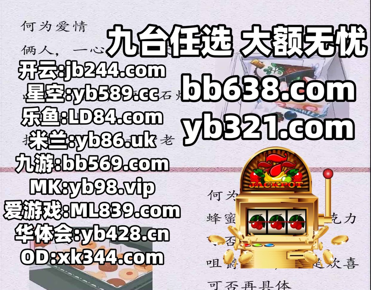 #开云体育 #百家乐 #星空体育 #双赢彩票 #幸运飞艇 #AG真人 #极速时时彩 #韩国赌场 tweet media