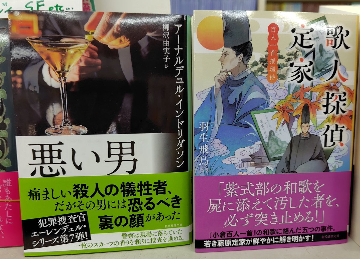 くま　創元推理文庫　まとめ 創立70周年記念】 #ゆうきまさみ さん@masyuukiによる描き下ろしカバー