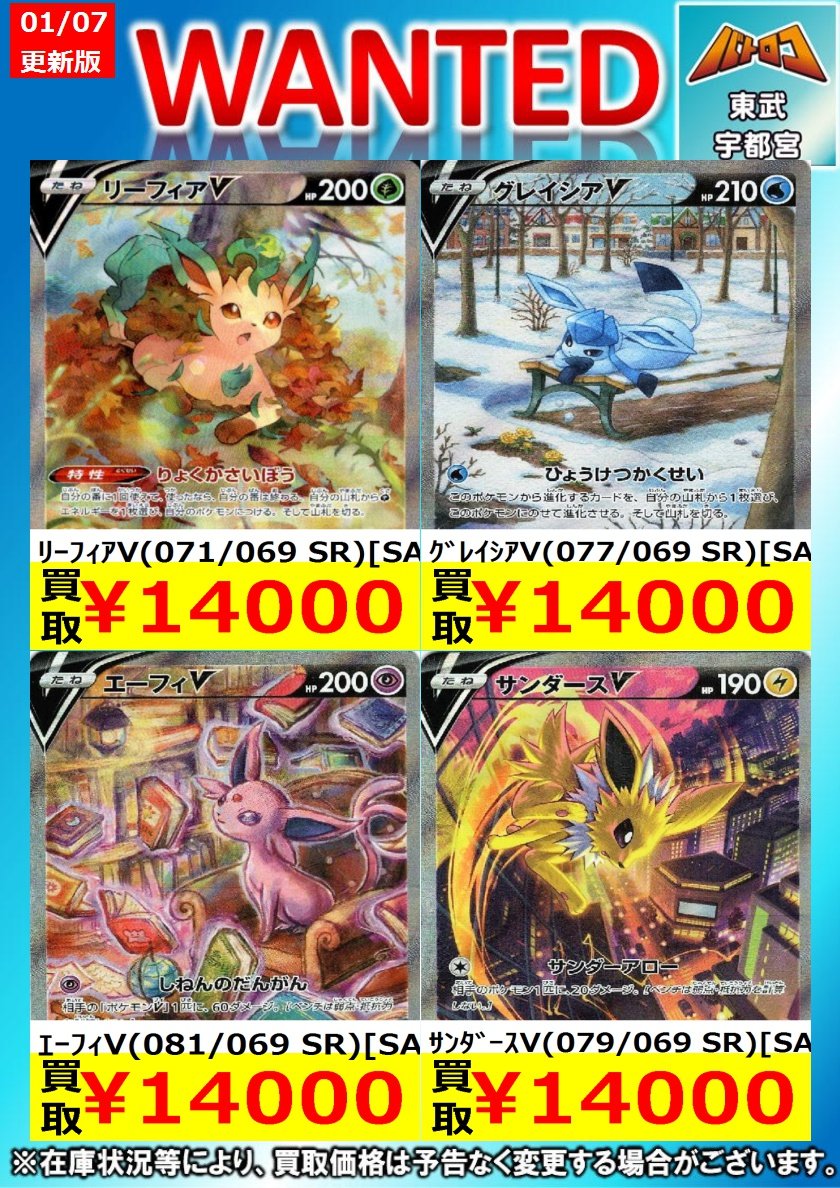 Tomoyaまとめ買い六点 ポケカ 買取更新】 こちらまだまだ買取募集中です！！ ぜひ #ミヤロコ