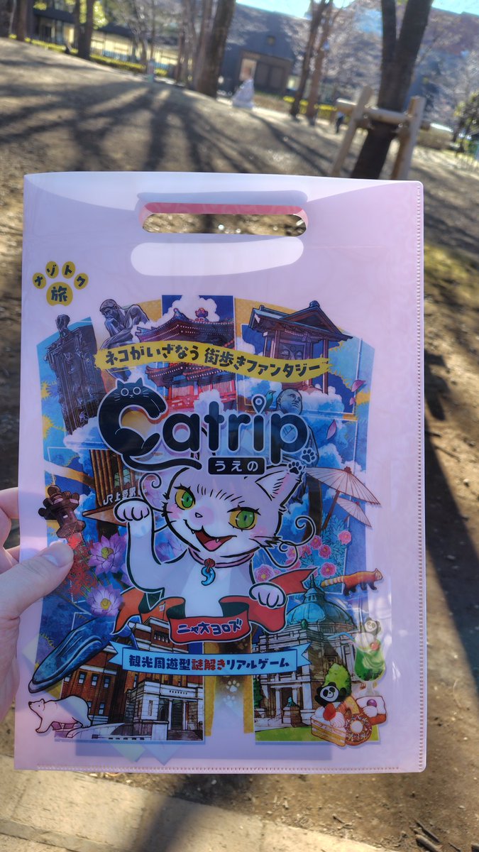 今日は有給取ったので、突発謎解き中