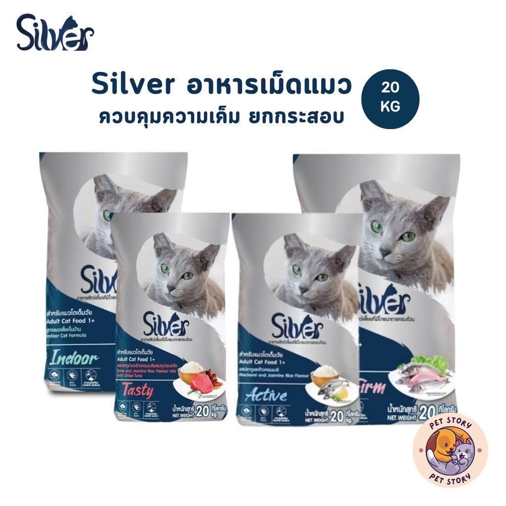 PLOY1985_'s tweet image. ลองดู Silver อาหารแมวเม็ด เกรดพรีเมี่ยม ซิลเวอร์ โซเดียมต่ำ ขนสวย สุขภาพดี ยกกระสอบ 20 kg ในราคา ฿1,147 - ฿1,149 ที่ Shopee s.shopee.co.th/50SfTFgTHx?sha…