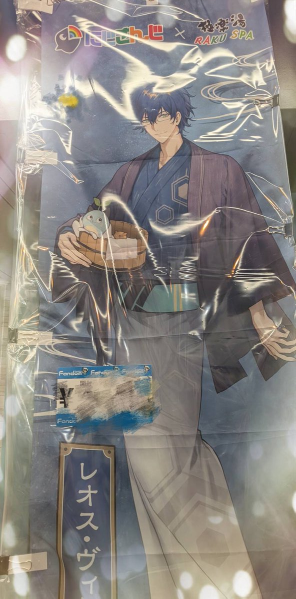 にじさんじ極楽湯　レオスヴィンセント　のぼり にじさんじ 極楽湯 レオス・ヴィンセント - メルカリ