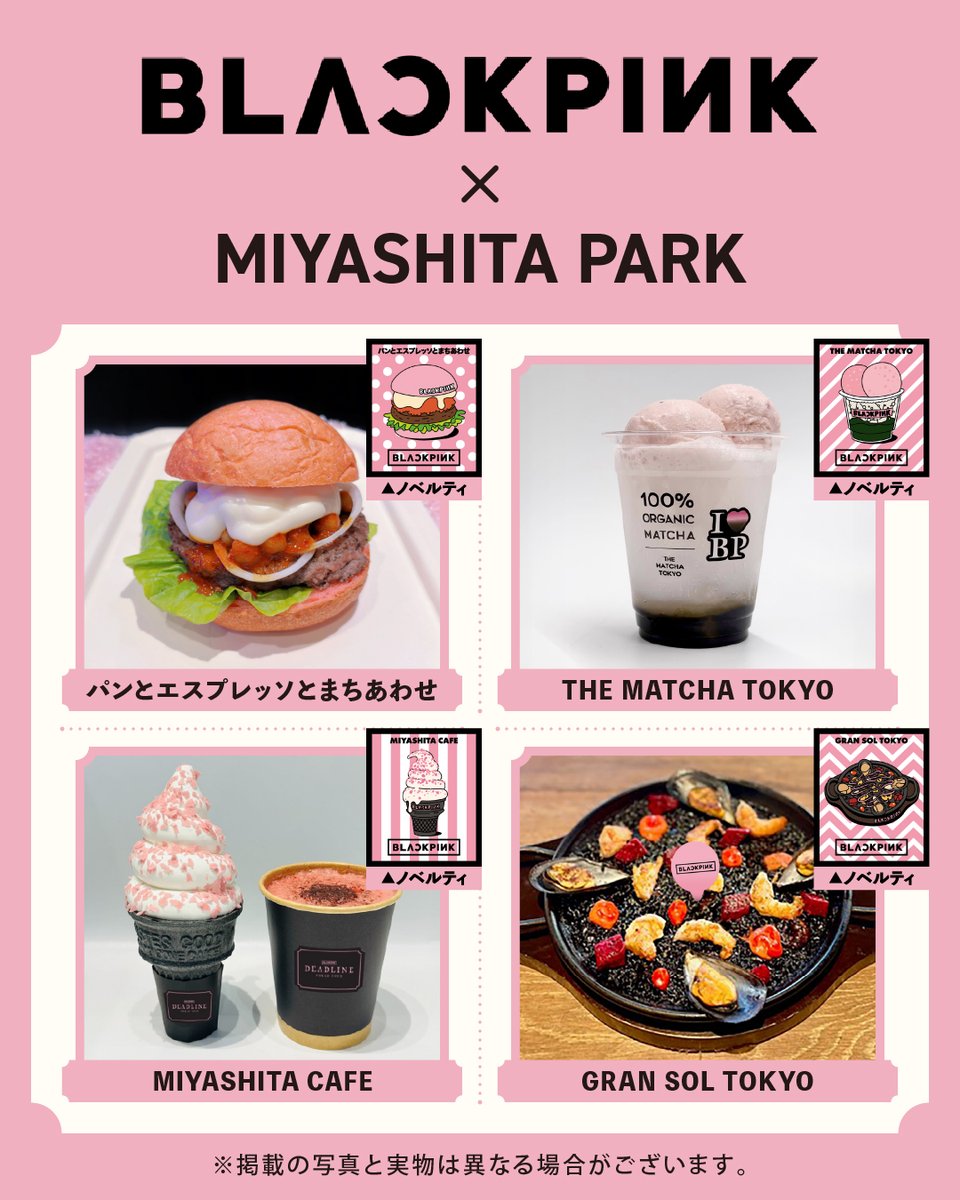 BLACKPINK】 POP-UP開催に合わせて 3つのスポットでコラボメニューが