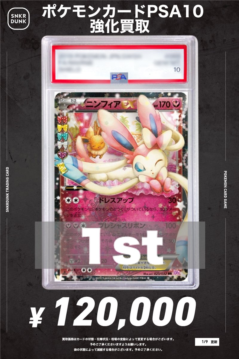 🚨🚨🚨緊急買取大募集中