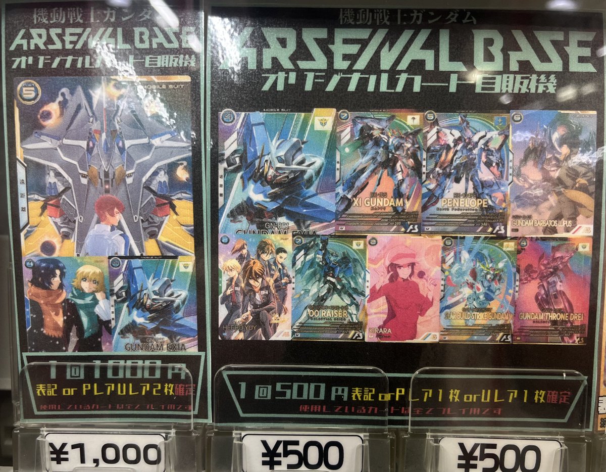 アーセナルベース】 新しく500円、1000円の自販機を作成しま