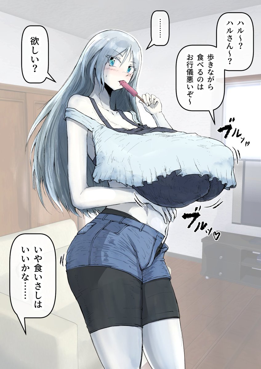 アイス食べてるハルちゃん 