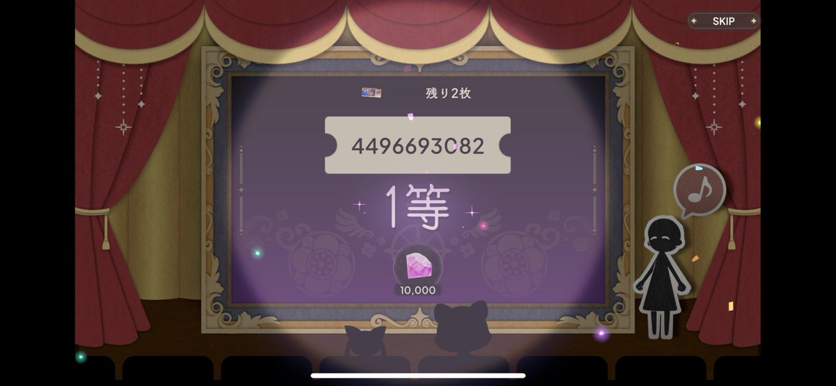 まどドラくじ1等当選！今年は幸先良き🤭
ありがとう運営さん✌🏻
 #まどドラくじ大抽選会