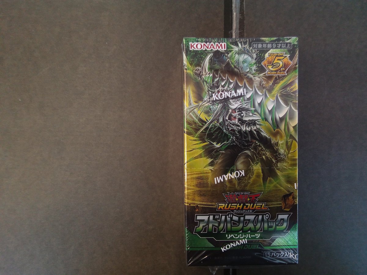 明日1/10(土)は、遊戯王ラッシュデュエル アドバンスパック「リベンジ・ハーツ」の発売日。
当店、1BOXだけですが店頭販売分ございます。
ぜひ大垣書店伏見店にお越しください！