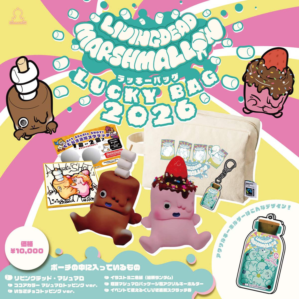 Art Studio「SHOT!」新作リビングデッドマシュマロ 2点セット Art