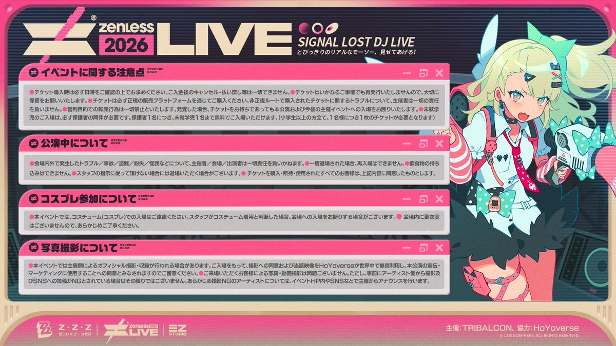 Angels of Delusion first ever concert!

It'll be in Japan at the Toyosu PIT Music Venue

#ZenlessZoneZero #ゼンゼロ #zzzero