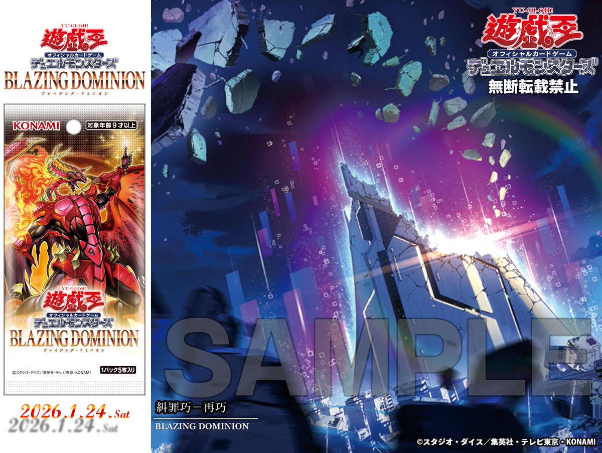 公式】遊戯王OCG (@YuGiOh_OCG_INFO) / Posts / X