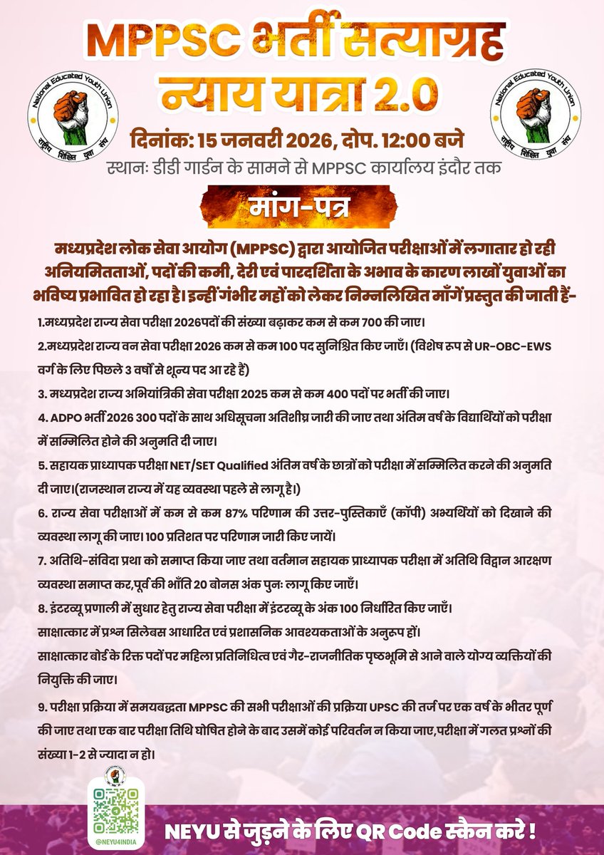 NEYU4MP's tweet photo. 🔥 MPPSC न्याय यात्रा 2.0 🔥

MPPSC की परीक्षाएँ अब अपारदर्शी, अन्यायपूर्ण और धीरे-धीरे विलुप्त की जा रही व्यवस्था बनती जा रही हैं।

📅 दिनांक: 15 जनवरी 2026
⏰ समय: दोपहर 12:00 बजे
📍 स्थान: DD गार्डन से MPPSC कार्यालय, इंदौर https://t.co/Mv17N6ZHvD