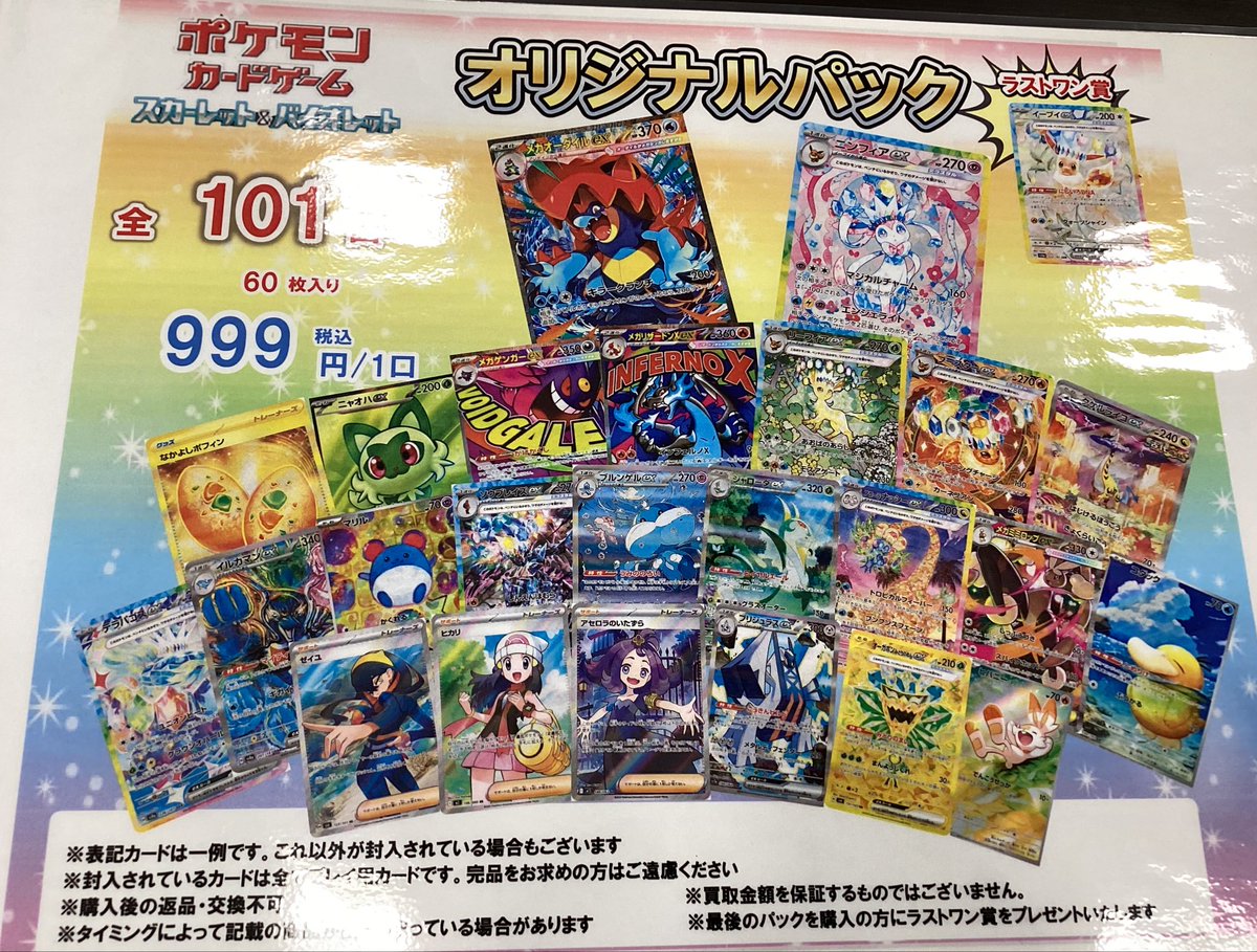 トレカ部よりお知らせです📢 ポケモンカードブロックオリパ作成しま