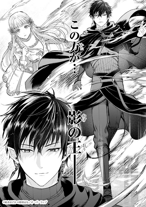 ＼     新連載！#生贄姫の幸福                　 ／
    ＼カウントダウン企画　第3回！🎉 ／

1/16に連載開始となる「生贄姫の幸福」。
本日は第1話の内容をチラ見せしちゃいます👀

生贄として生まれた主人公・リーディアの元に現れたのは、魔物の王であるルイ。