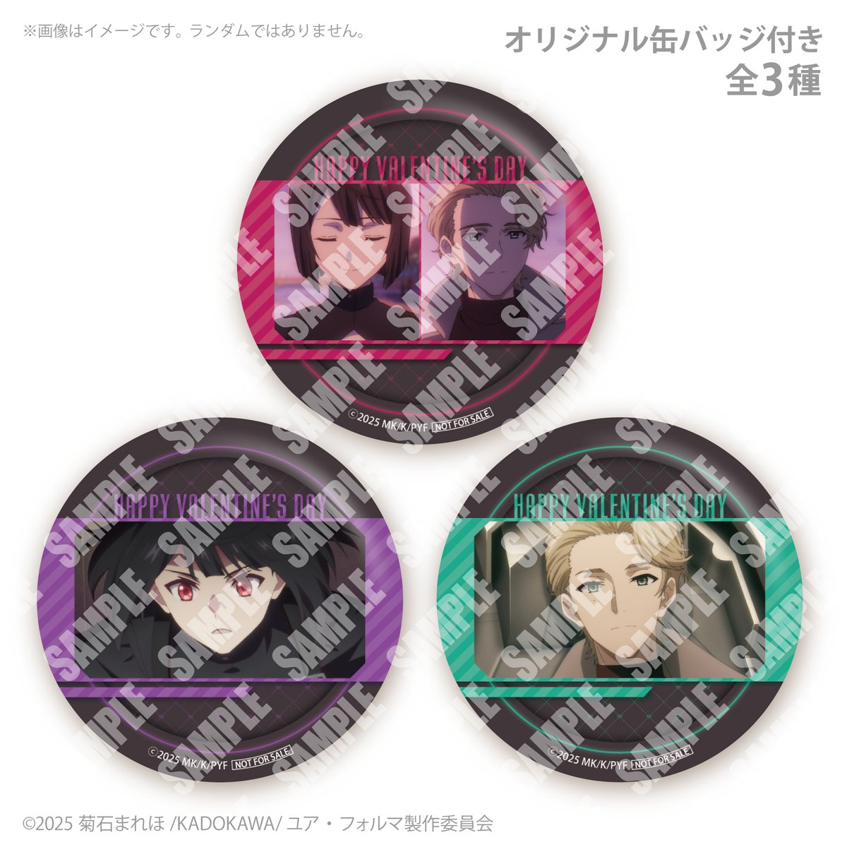 ユア・フォルマ プリくじ エチカ ハロルド アクスタ 缶バッジ 購入特典