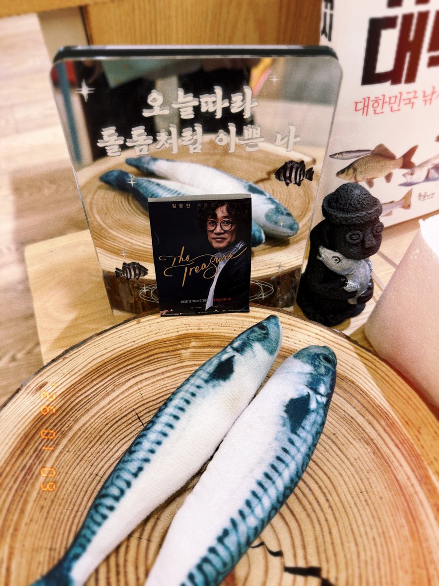🐟오늘따라 돌돔처럼 이쁜 광진오빠💙