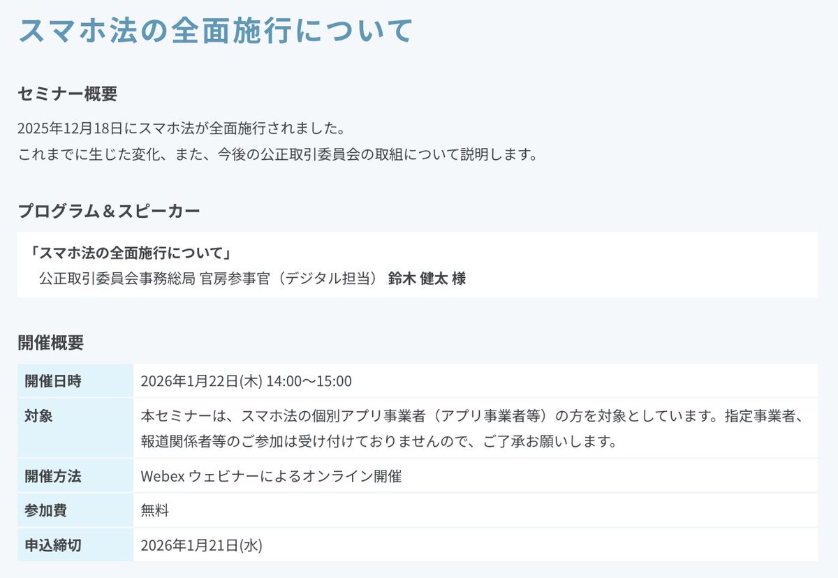 アプリ開発＆ビジネス ニュース (@mcf_AppNews) / Posts / X