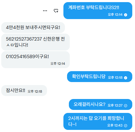 melanchocho's tweet image. 뮤지컬 로빈 양도 사기

유명한 사람인지 모르고 양도 사기를 당했습니다
44,000원의 소액이기는하나, 공론화를 위하여 올립니다
계좌명 전상문 입니다

신한 56212527367237 가상(전상문)

@FORnameea

더치트 신고하였고, 경찰 ECRM신고예정입니다