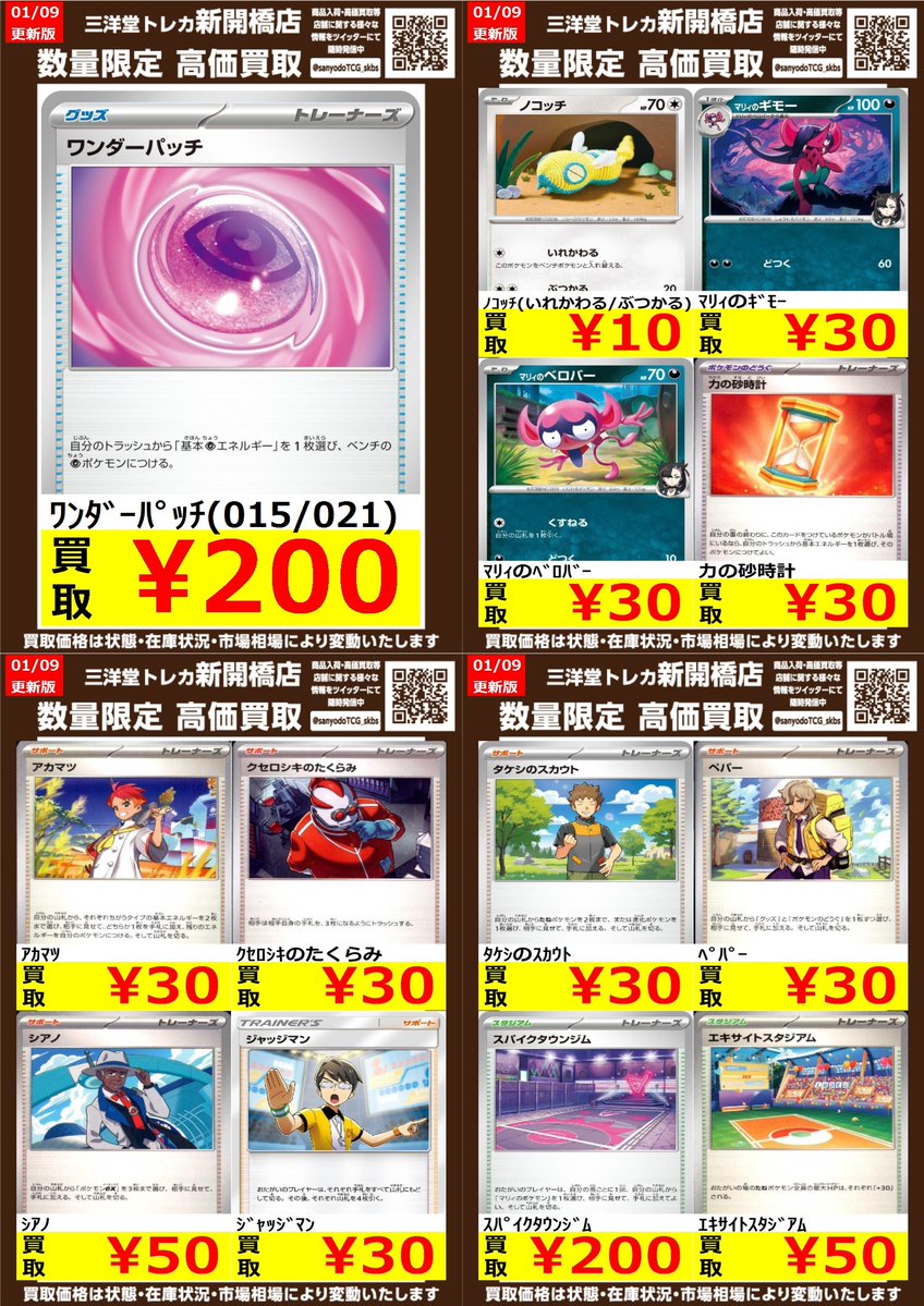 レジェンド ノーマル 300枚セット まとめ売り ポケカ】✨ノーマル✨ 🔥数量限定高価買取表更新しました🔥 ぜひ、お