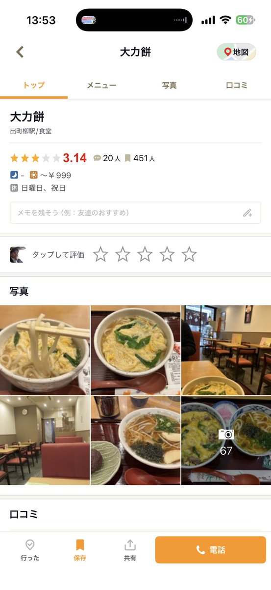 んー♪───O（≧∇≦）O────♪