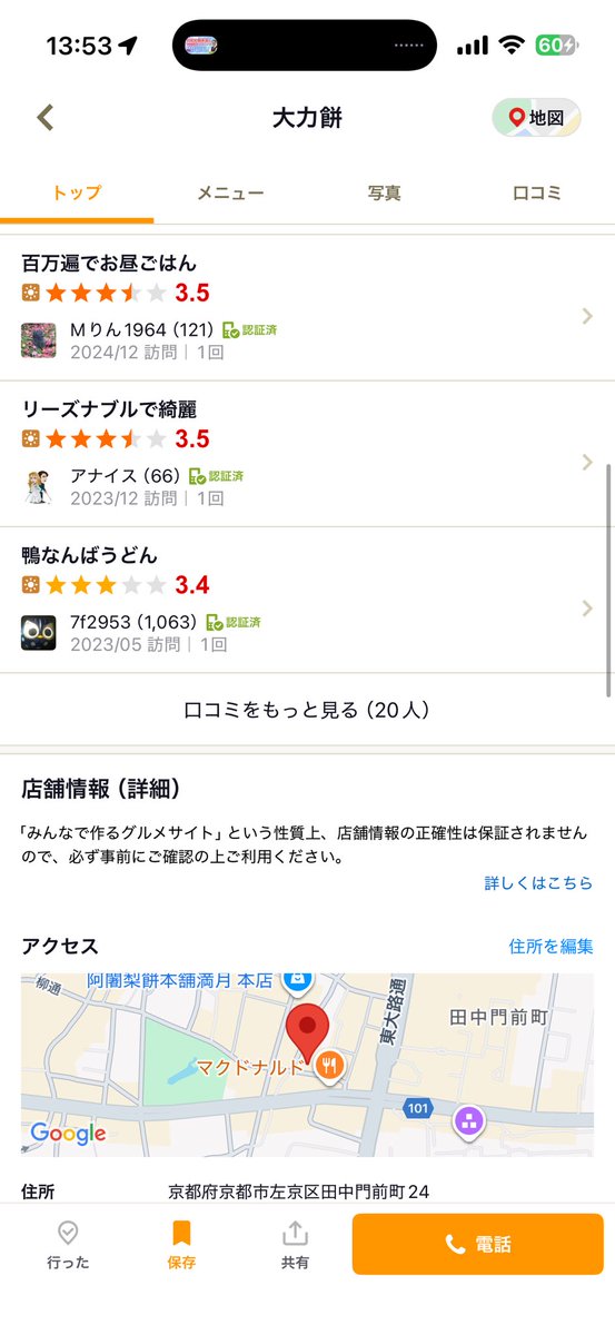 んー♪───O（≧∇≦）O────♪