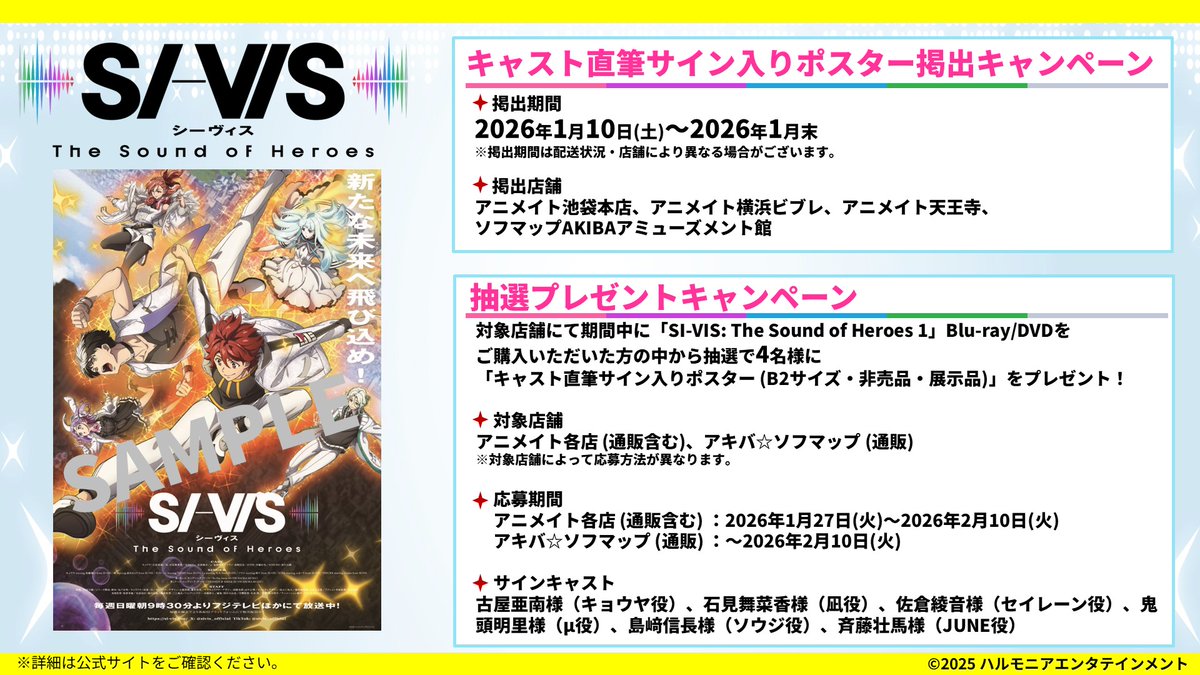上倉エク　サイン入り　ポスター ◤ 📀Blu-ray＆DVD📀 第1巻発売記念キャンペーン ◢ 1/28㊌発売を記念