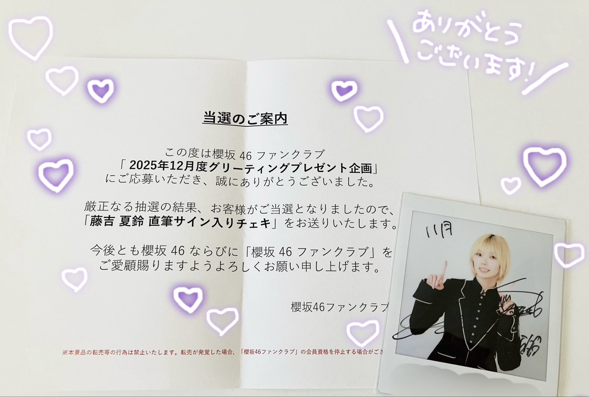 グリカ当選報告 (@sakura_greeting) / Posts / X