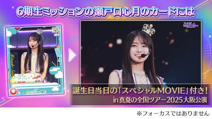 乃木坂46 五百城茉央 スマホケース 乃木坂リズムフェスティバル 乃木