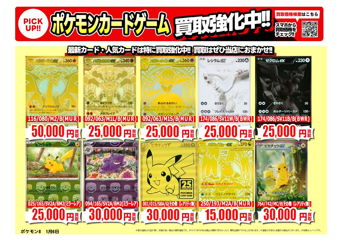 古本市場桃山店 (@furu1_momoyama) / Posts / X